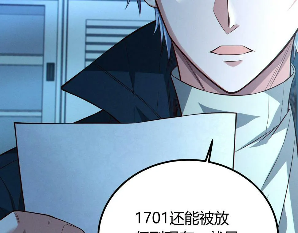 第13话：1701的秘密 第137页