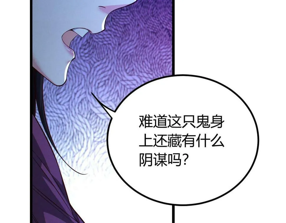 第13话：1701的秘密 第140页