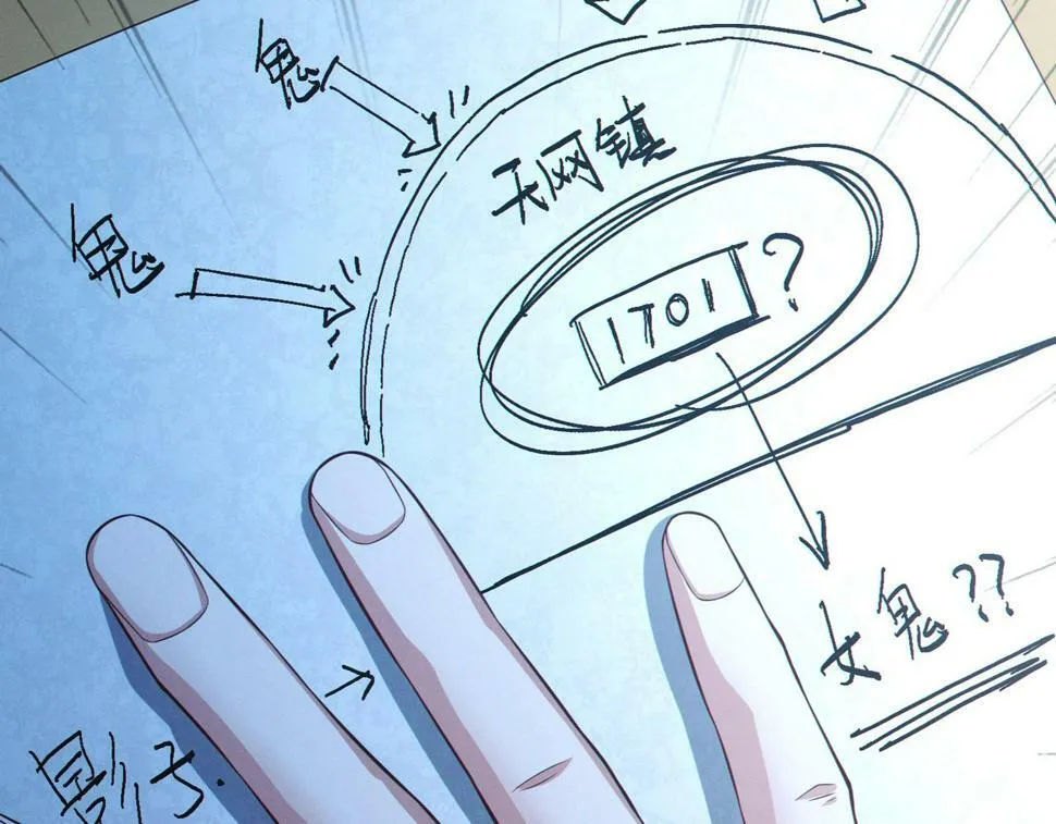 第13话：1701的秘密 第142页