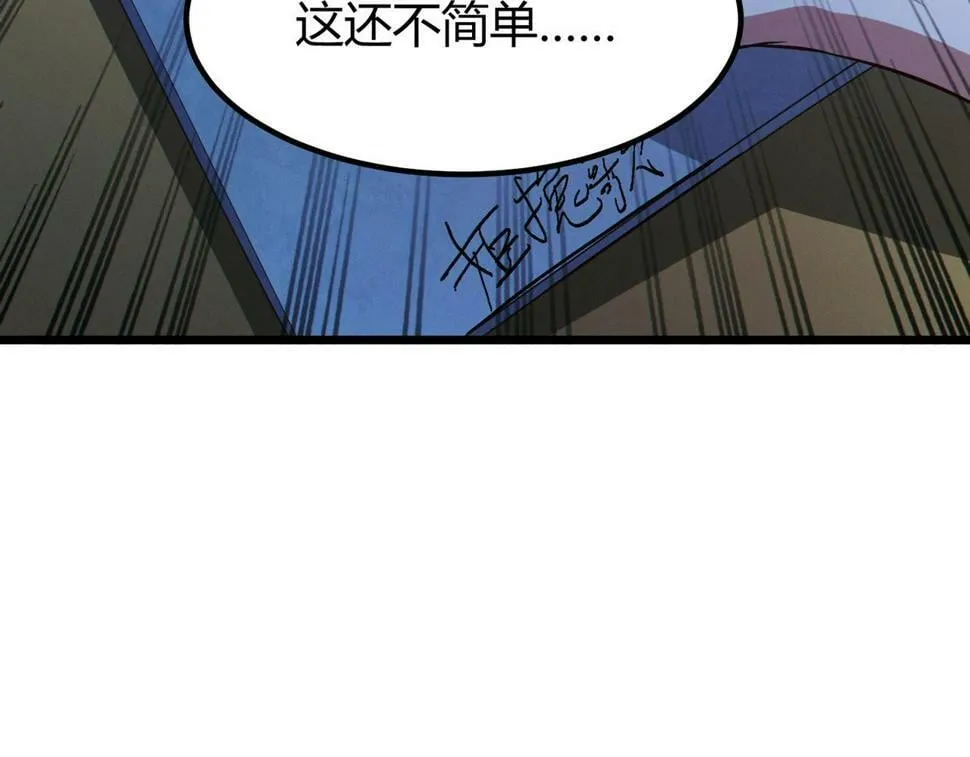 第13话：1701的秘密 第144页