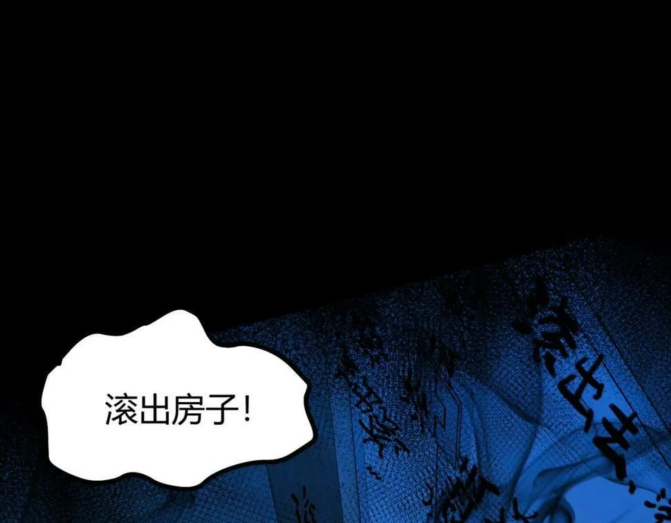 第13话：1701的秘密 第152页