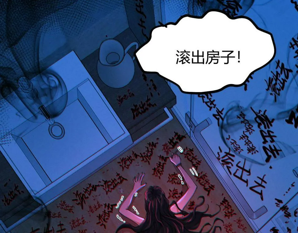 第13话：1701的秘密 第153页