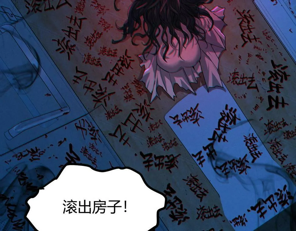 第13话：1701的秘密 第154页