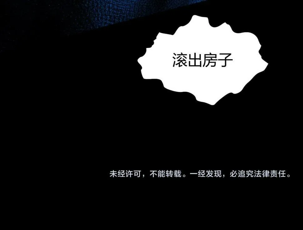 第13话：1701的秘密 第156页
