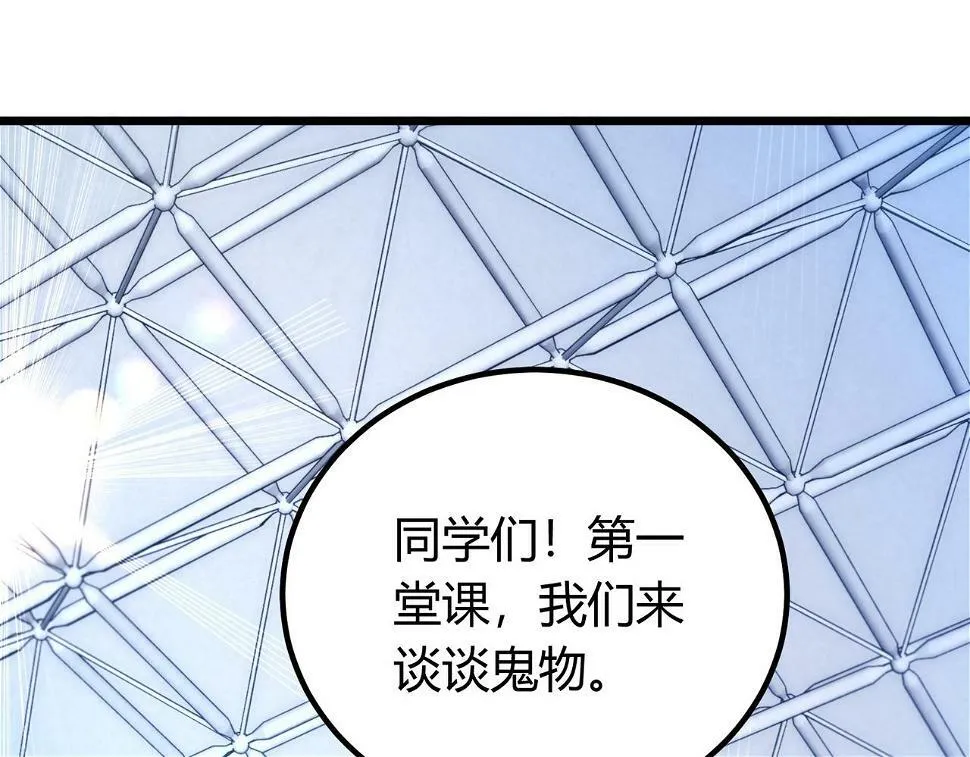 第11话 要战便战 第6页