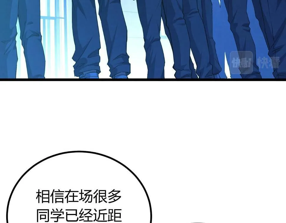 第11话 要战便战 第9页