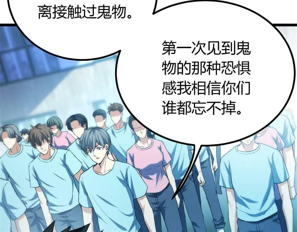 第11话 要战便战 第10页