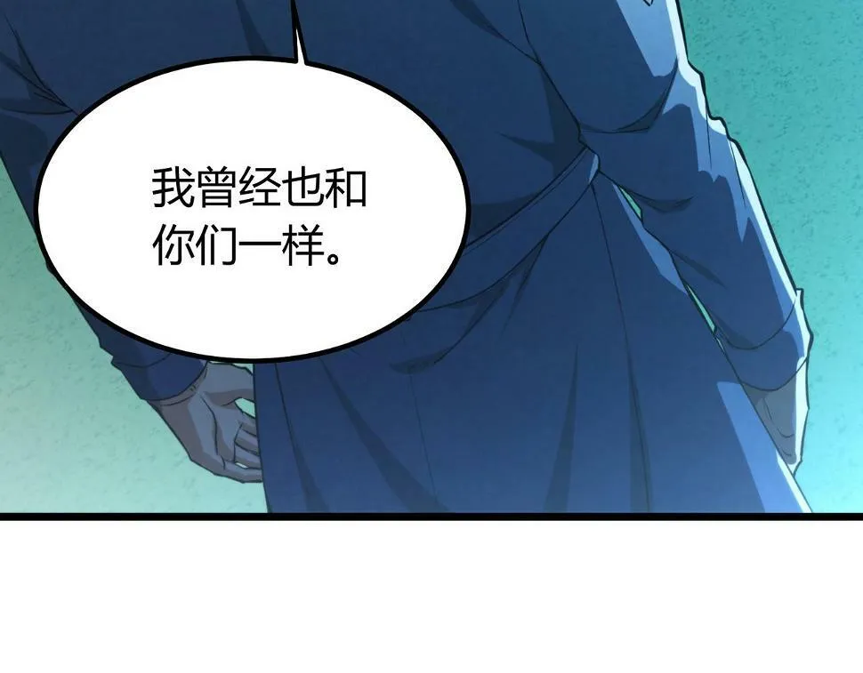 第11话 要战便战 第12页