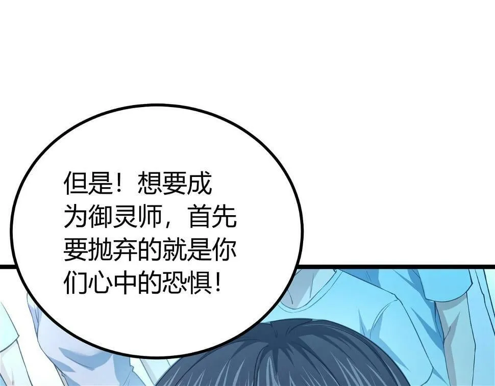 第11话 要战便战 第13页