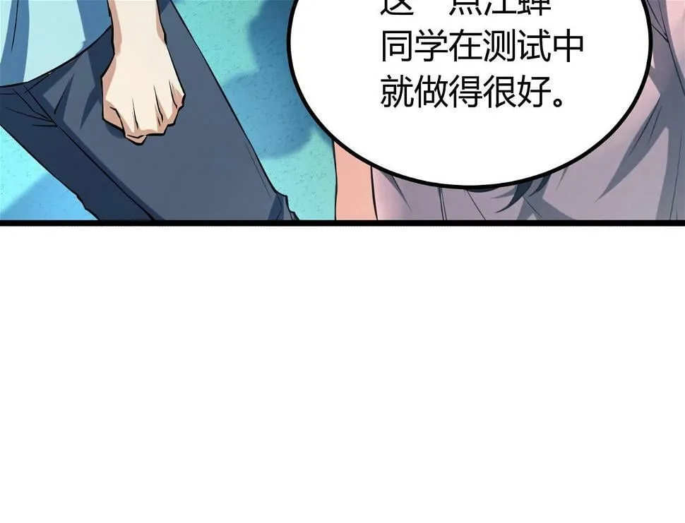 第11话 要战便战 第15页