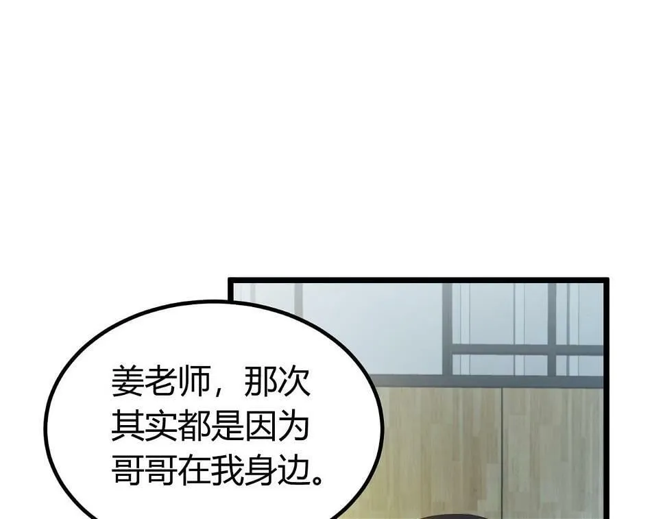第11话 要战便战 第16页
