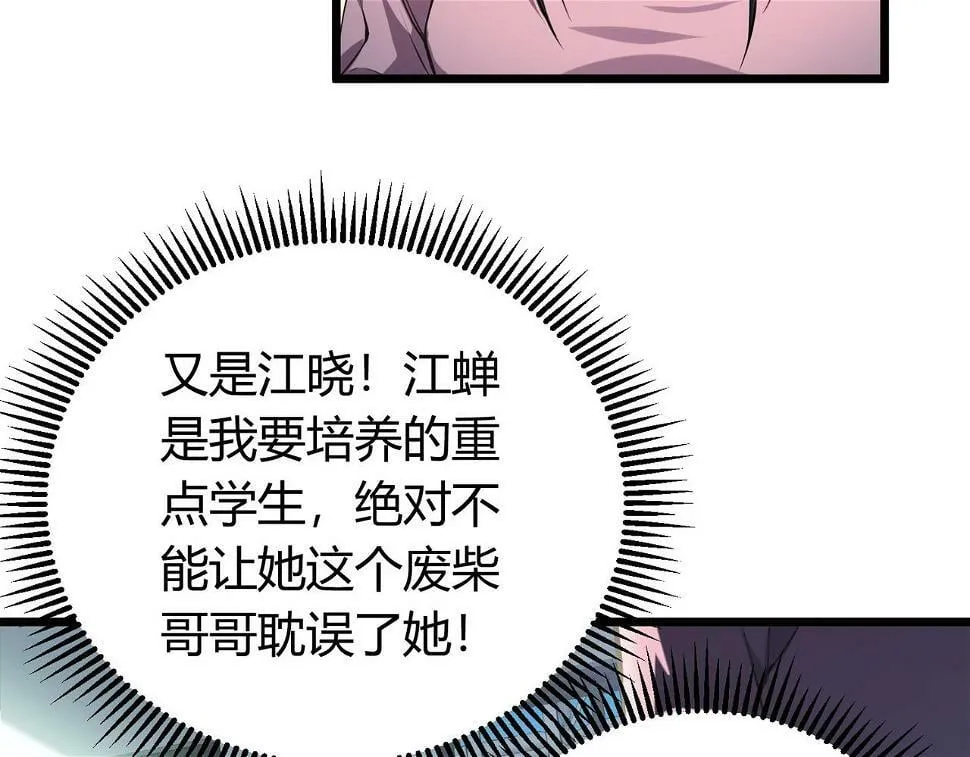 第11话 要战便战 第18页
