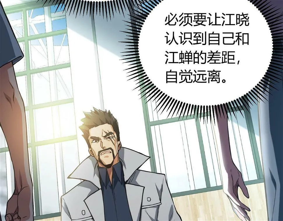 第11话 要战便战 第19页