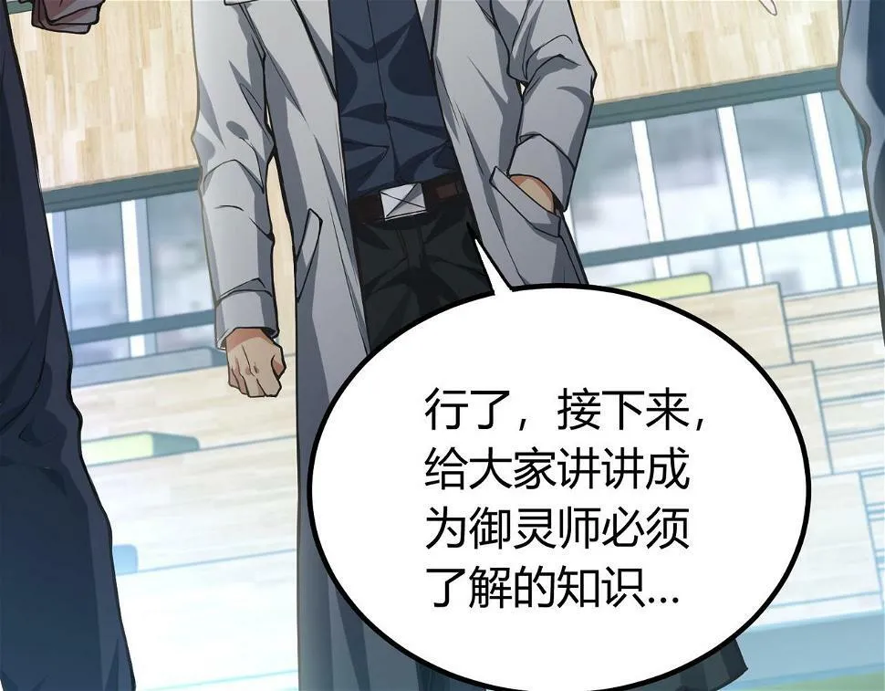 第11话 要战便战 第20页