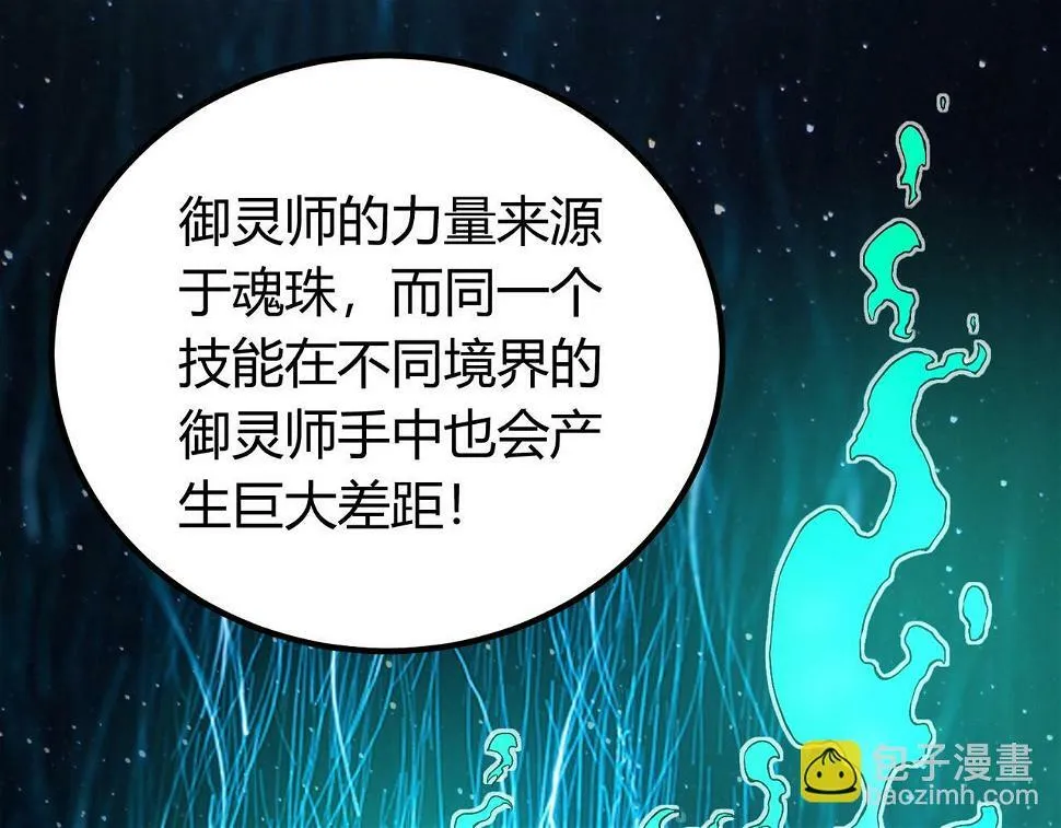 第11话 要战便战 第22页