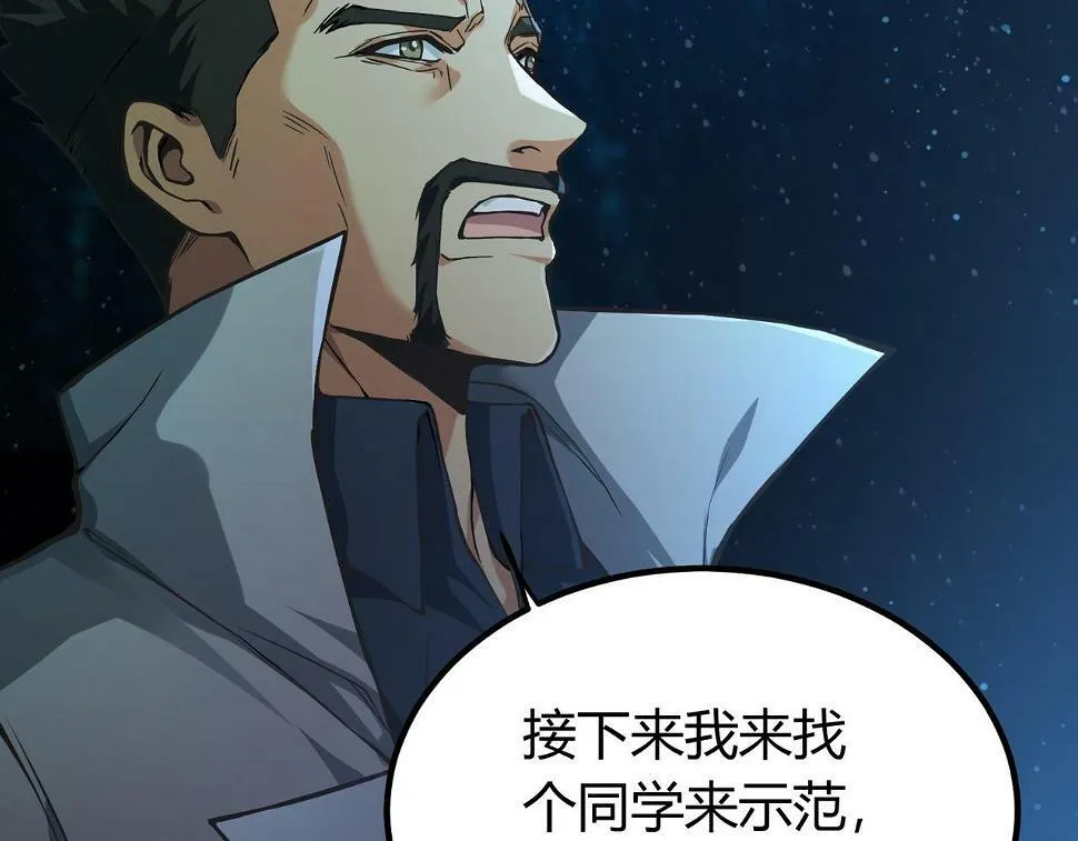 第11话 要战便战 第24页