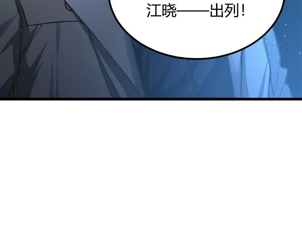 第11话 要战便战 第25页