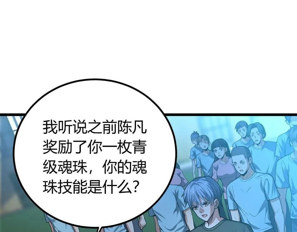 第11话 要战便战 第27页