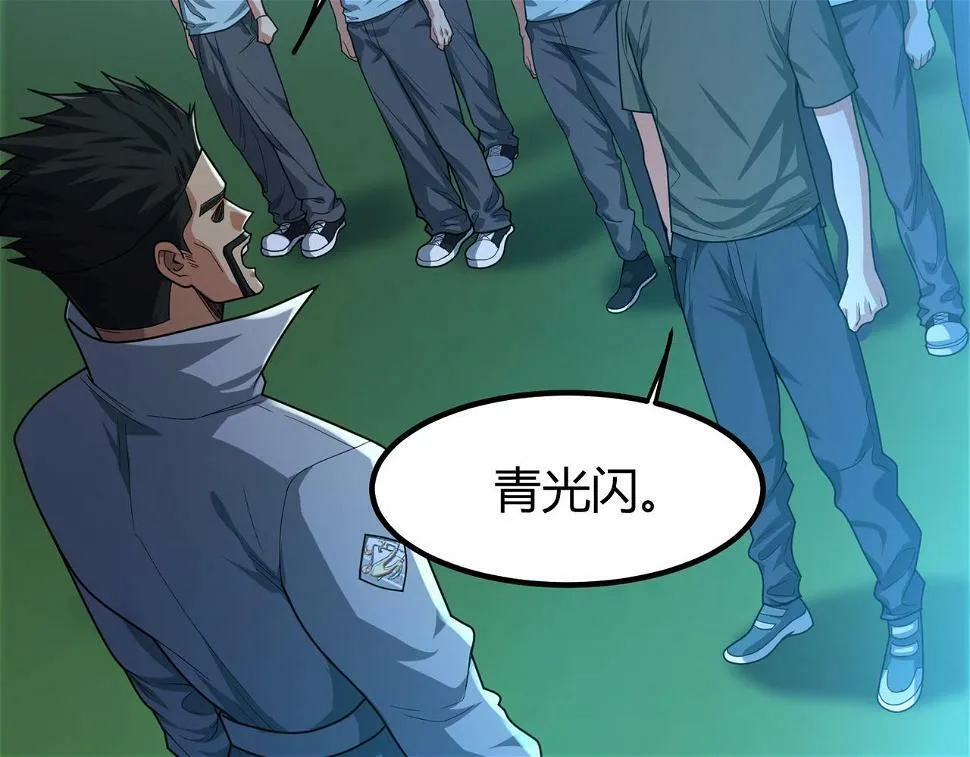第11话 要战便战 第28页