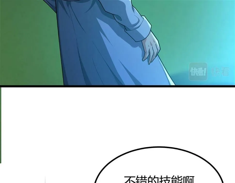第11话 要战便战 第29页