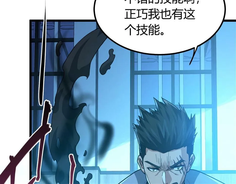 第11话 要战便战 第30页