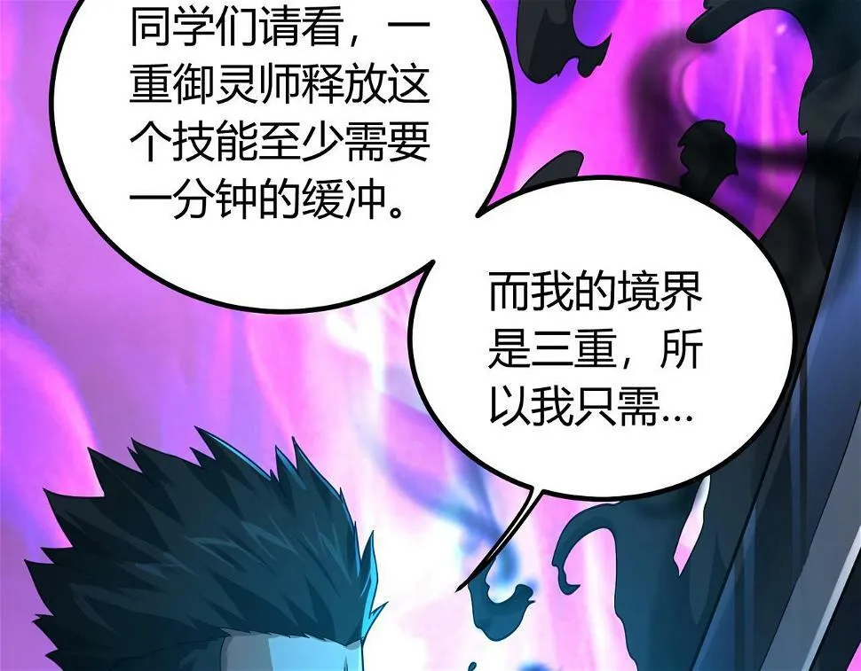 第11话 要战便战 第33页
