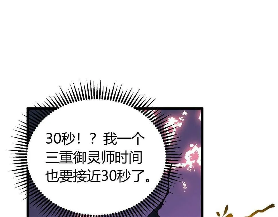 第11话 要战便战 第38页