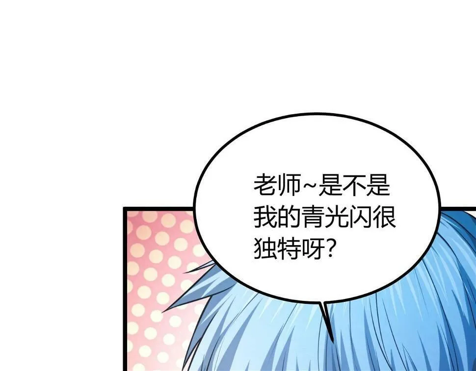 第11话 要战便战 第41页