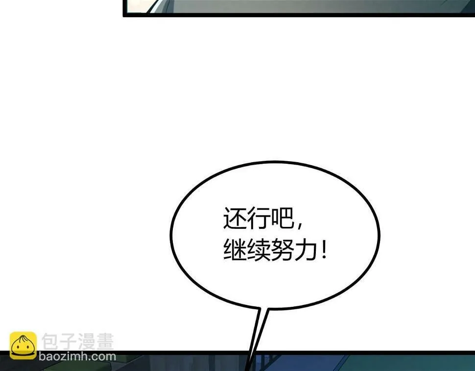 第11话 要战便战 第43页