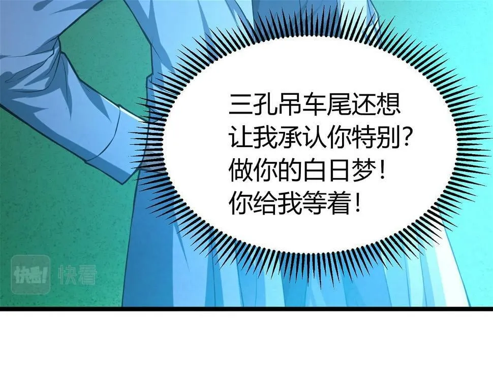 第11话 要战便战 第45页
