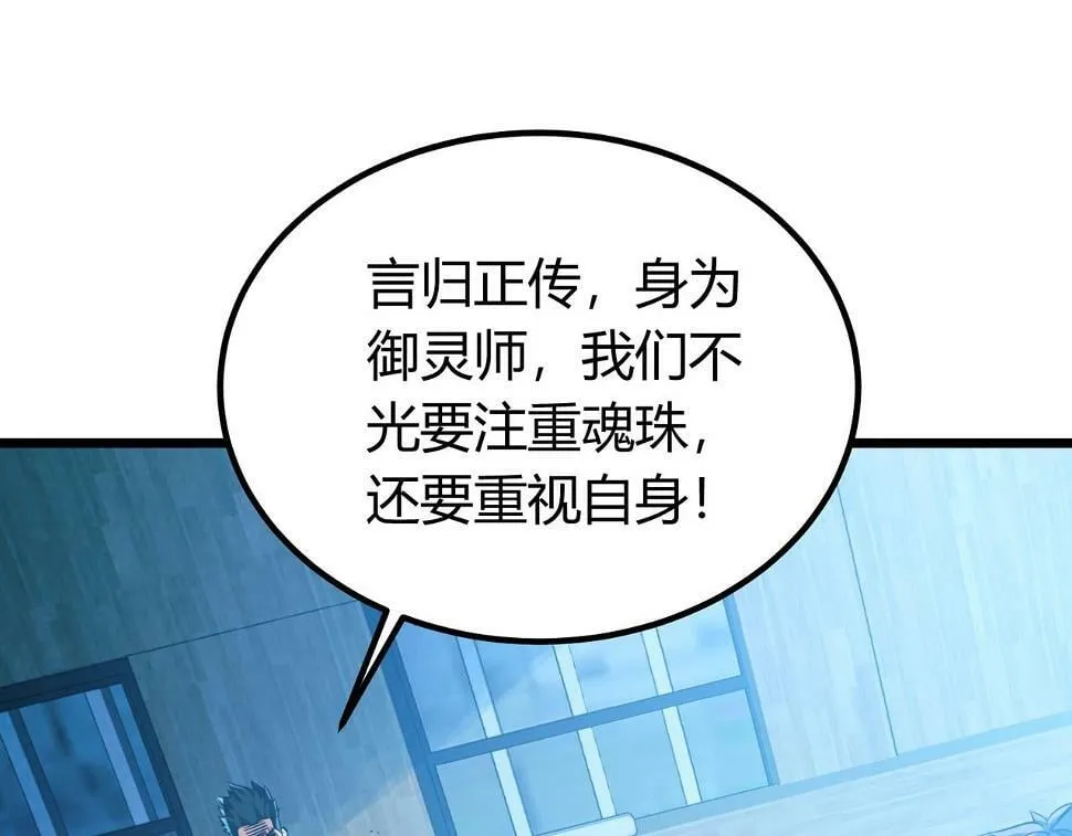 第11话 要战便战 第46页