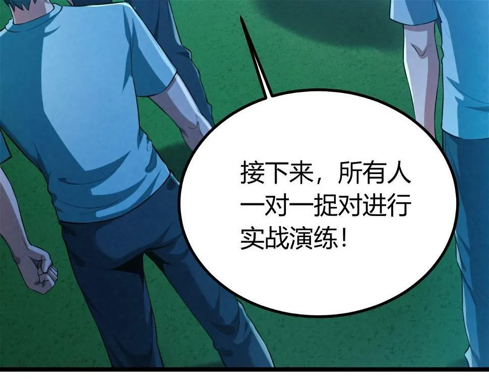 第11话 要战便战 第48页