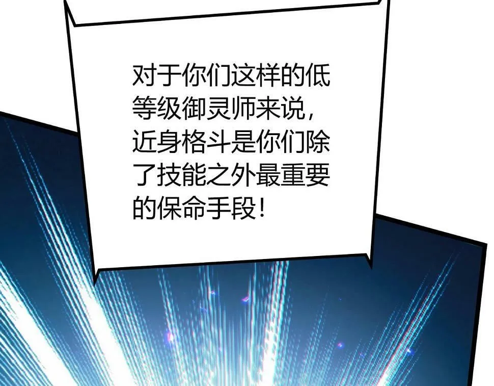 第11话 要战便战 第53页