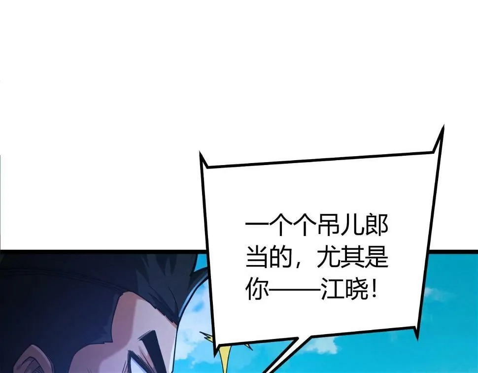 第11话 要战便战 第57页