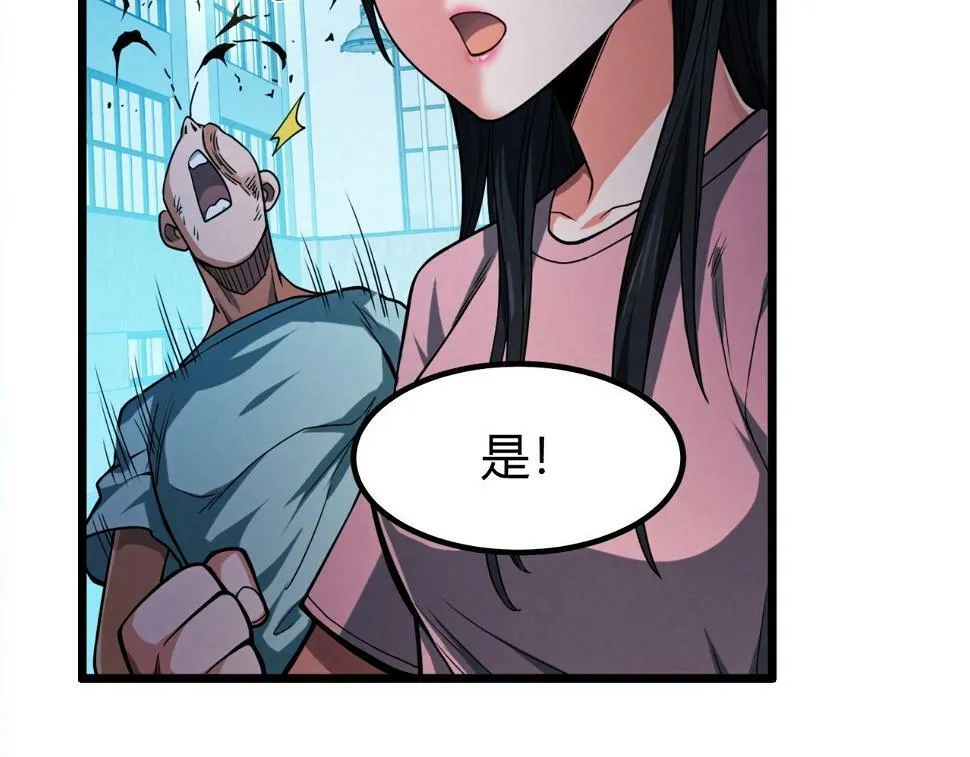 第11话 要战便战 第61页
