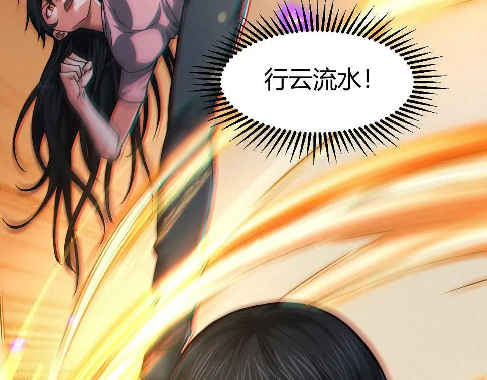 第11话 要战便战 第65页