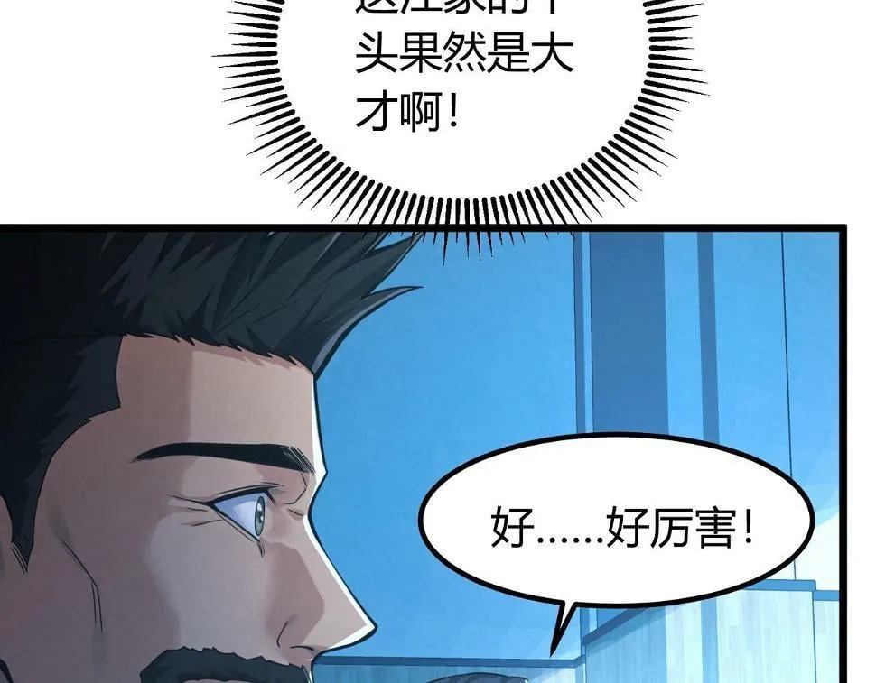 第11话 要战便战 第69页