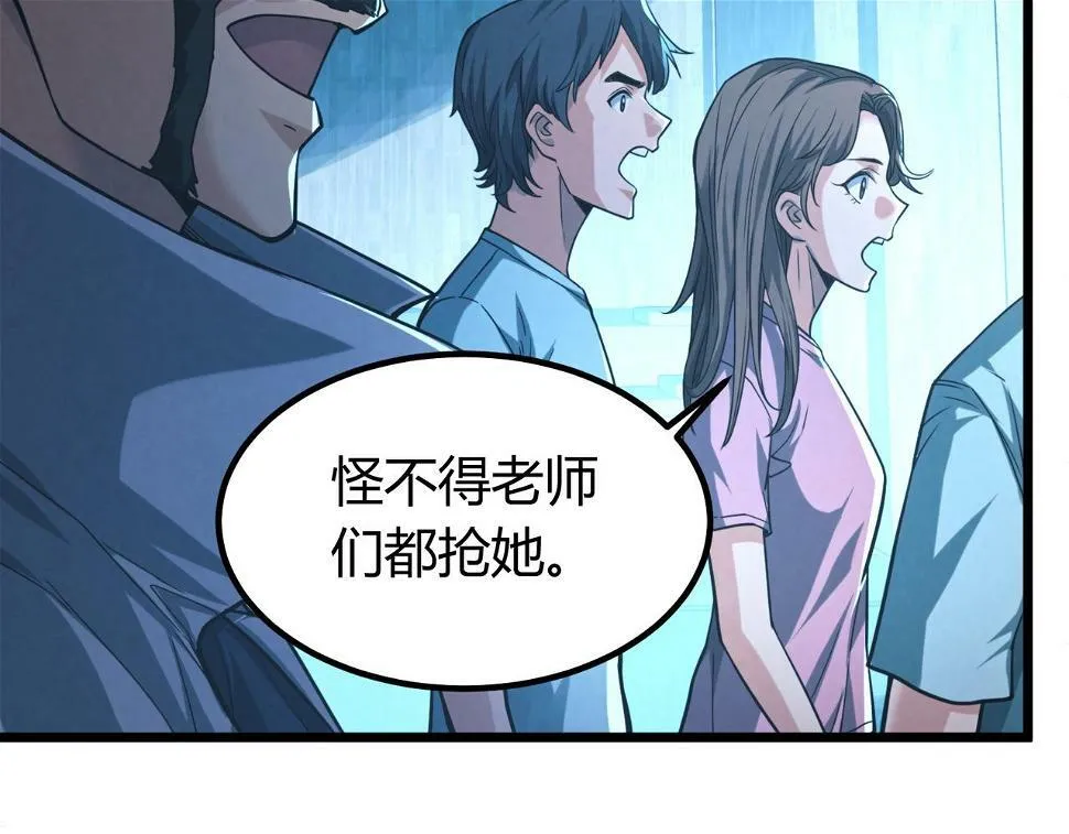 第11话 要战便战 第70页