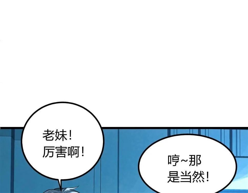第11话 要战便战 第71页
