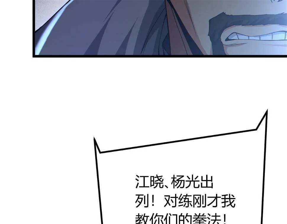 第11话 要战便战 第75页