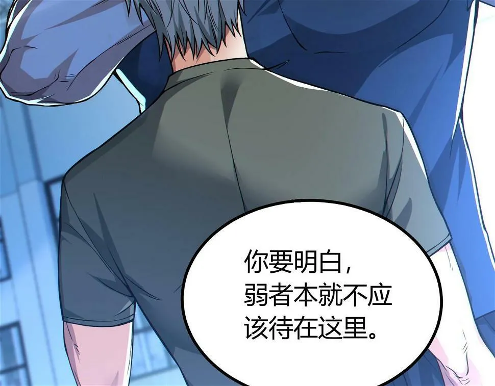第11话 要战便战 第80页