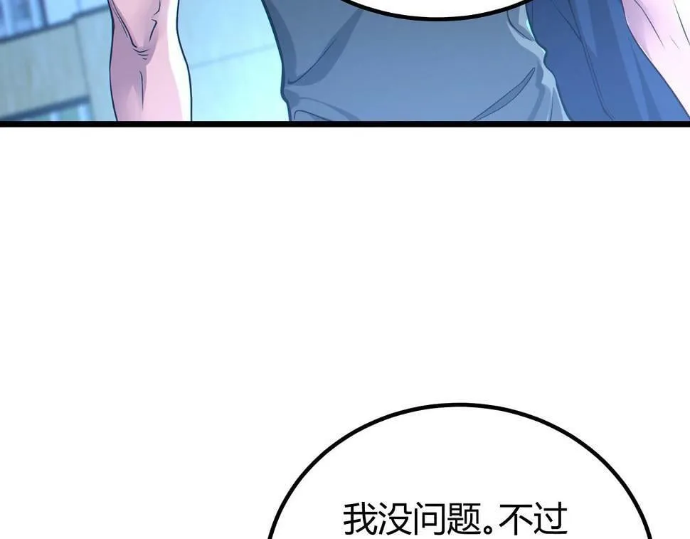 第11话 要战便战 第81页