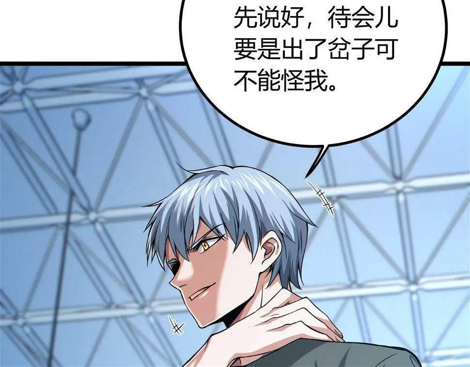 第11话 要战便战 第82页