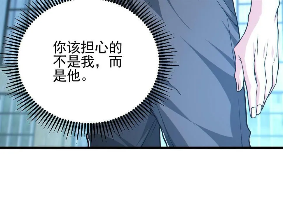 第11话 要战便战 第84页