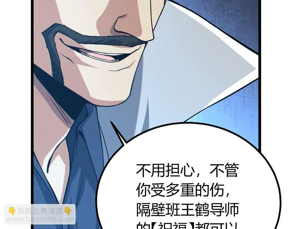 第11话 要战便战 第86页