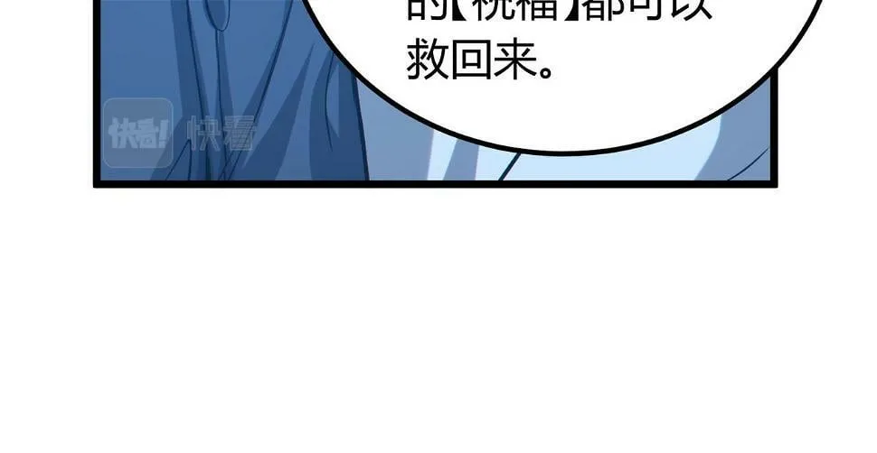第11话 要战便战 第87页