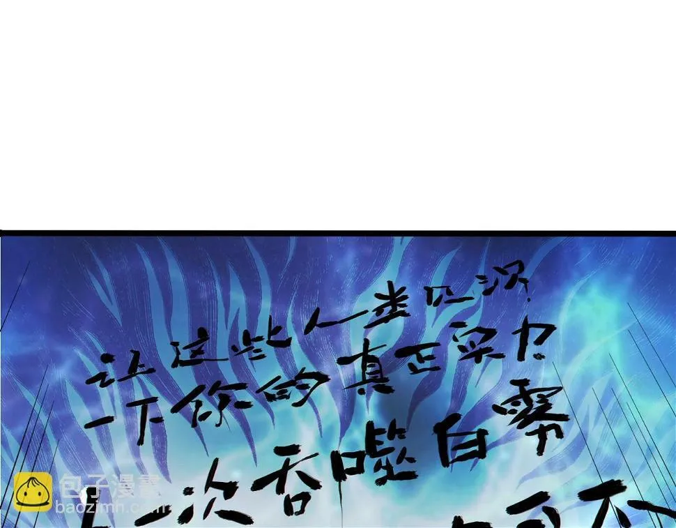第11话 要战便战 第88页