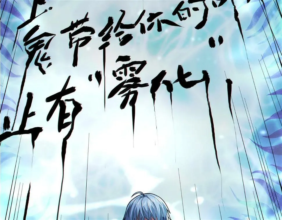 第11话 要战便战 第89页