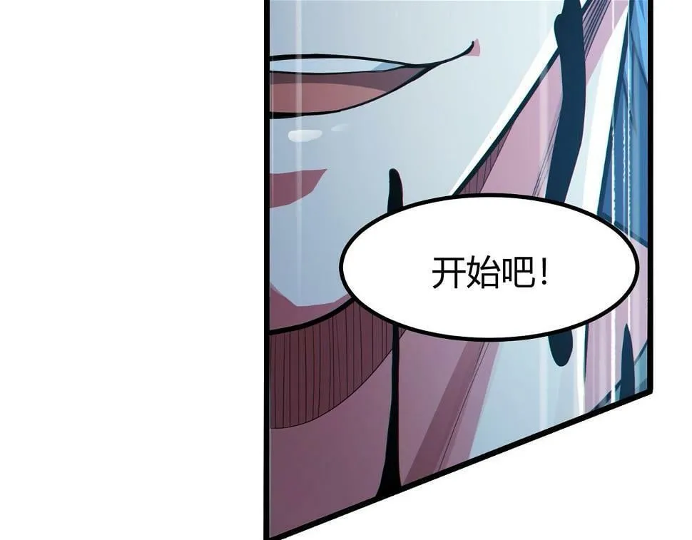 第11话 要战便战 第92页