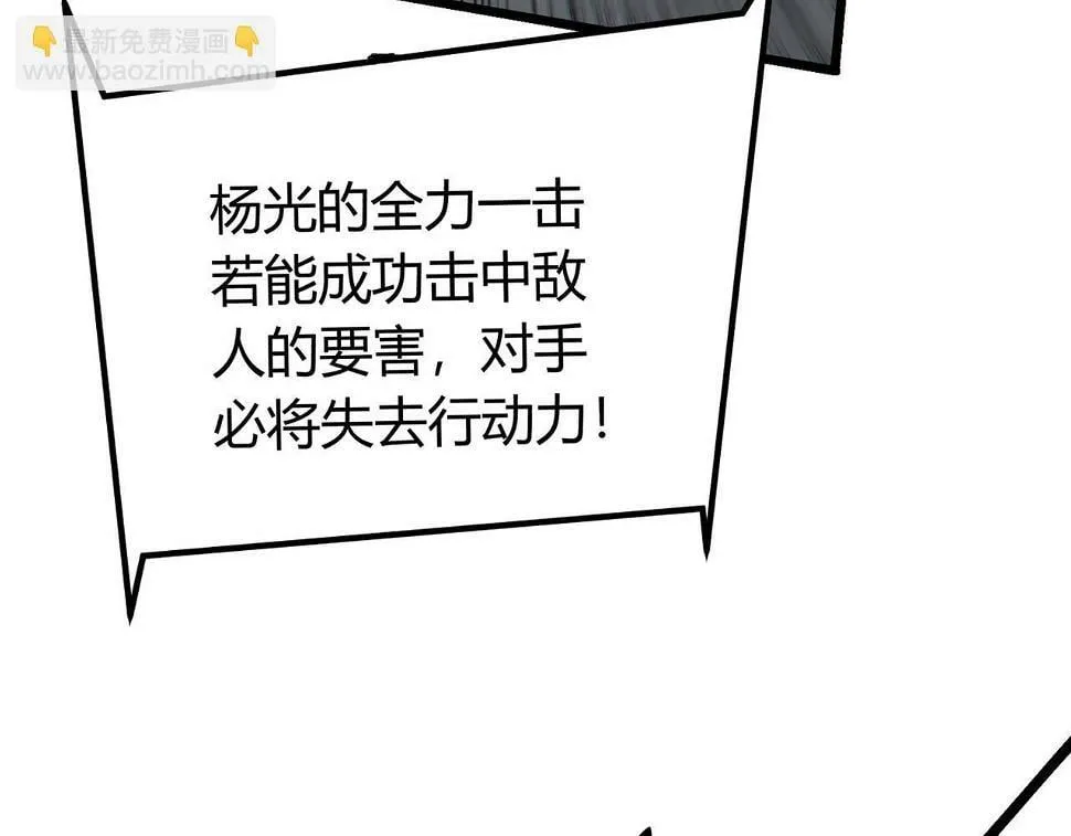 第11话 要战便战 第96页